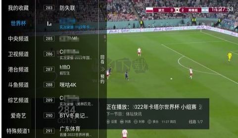 蜂蜜影视TVBOX附接口版