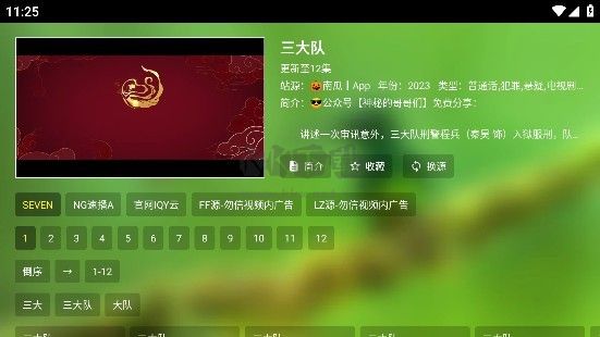 春天影视盒子TV版(图1)