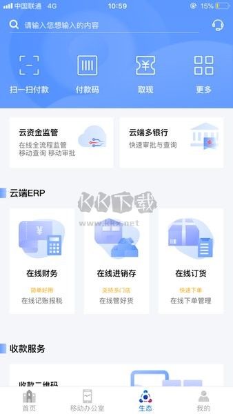 浦发企业版APP最新版