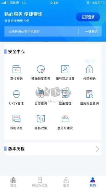 浦发企业版APP最新版