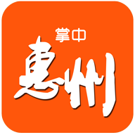 掌中惠州APP