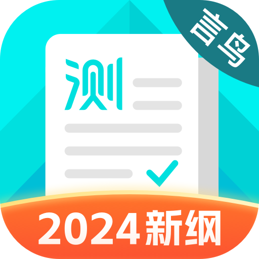 普通话测试APP v6.0.0.1