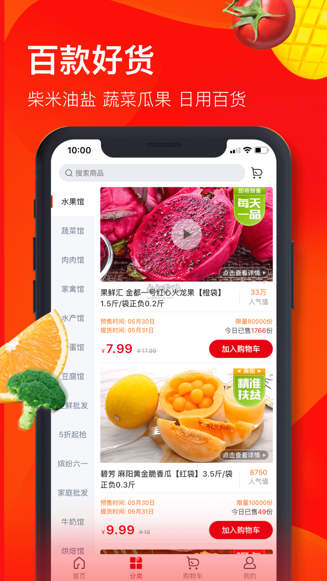 兴盛优选APPv2.34.0(1)