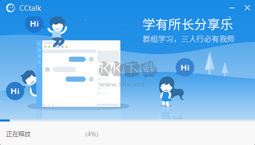 CCTalk PC客户端官方2024最新版