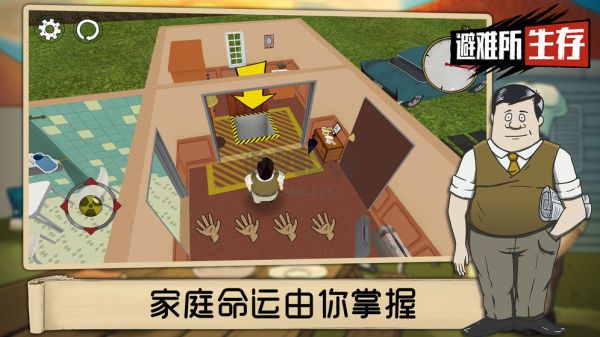 避难所生存60秒内置菜单版