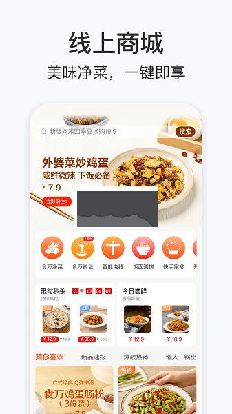 添可厨房APP