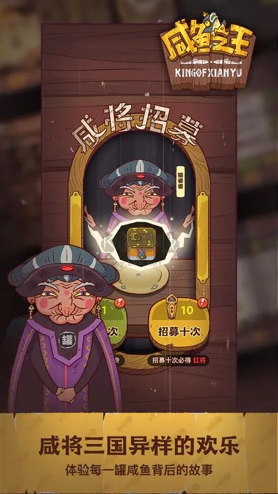 咸鱼之王无限金币无限钻石手机版