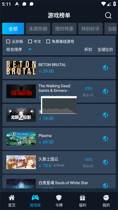 好游助手steamok官方版