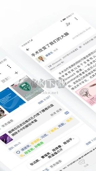 医信网2024最新手机版