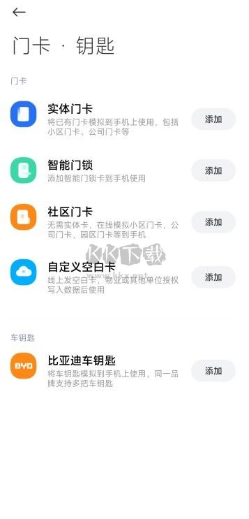 小米钱包APP