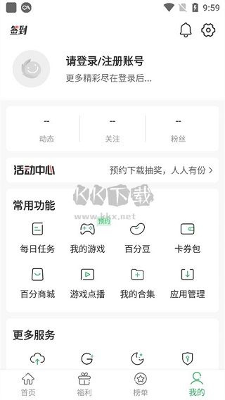 百分网游戏盒app官网版2024最新