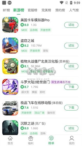 百分网游戏盒app官网版2024最新