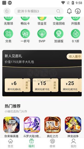 百分网游戏盒app官网版2024最新