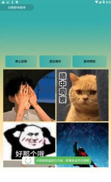 qq闪照秒存神器app安卓2024最新版