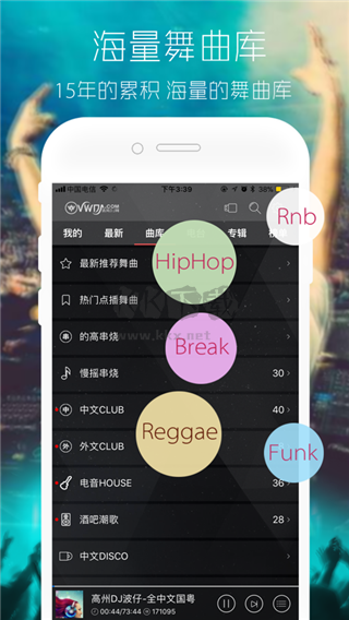 清风音乐dj网app官网免费最新版