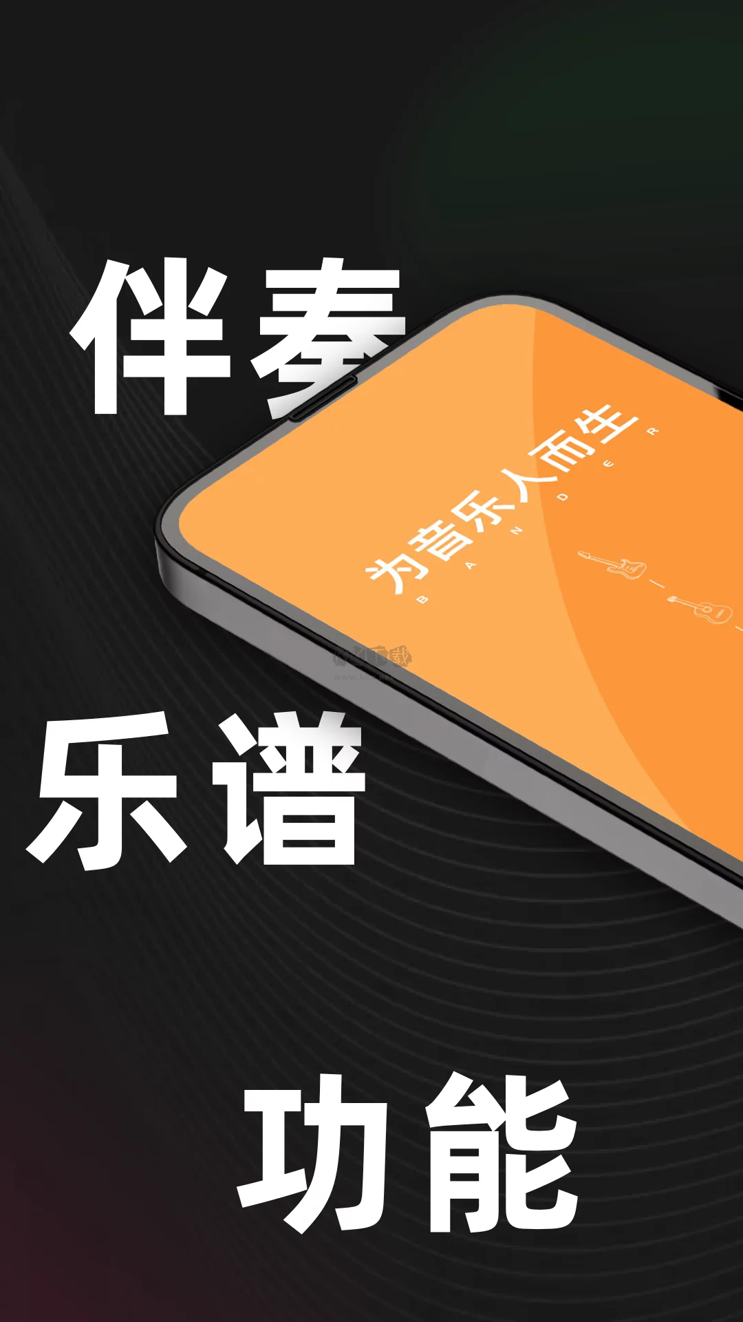 板凳音乐app官网免费最新版