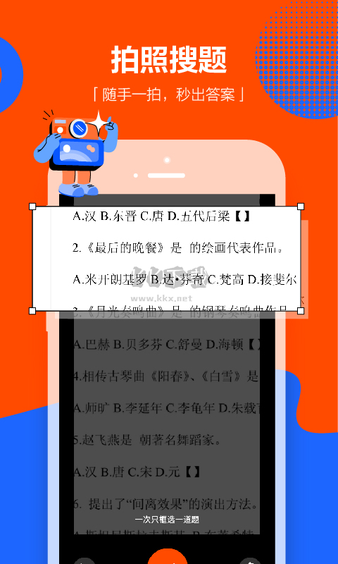 学小易APP