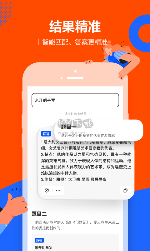 学小易APP