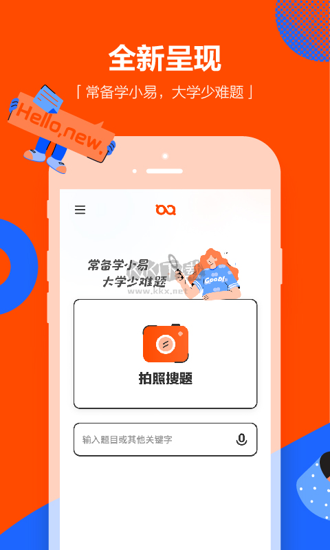 学小易APP