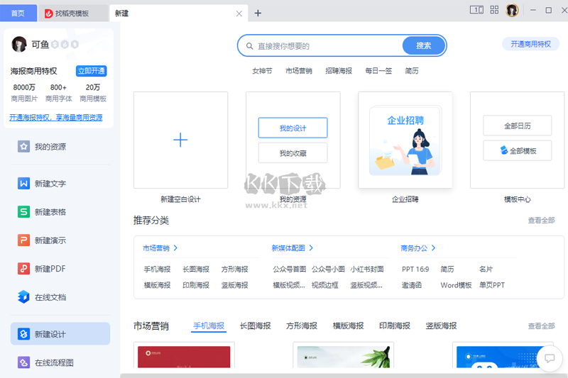 WPS office校园版官网最新