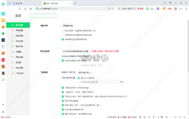 360安全浏览器PC客户端官网2024最新