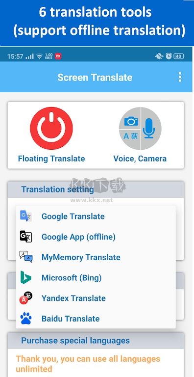 Screen Translate安卓中文版