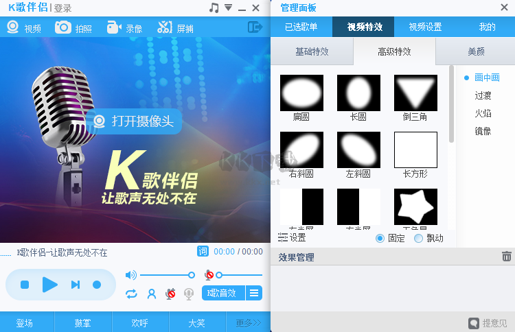 呱呱K歌伴侣PC客户端官网最新版