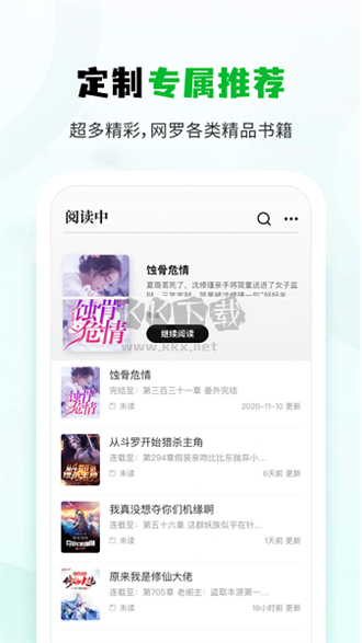 小书森小说app官网最新版