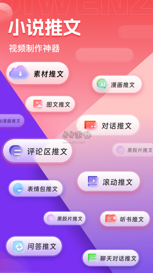 推文助手app官网免费最新版