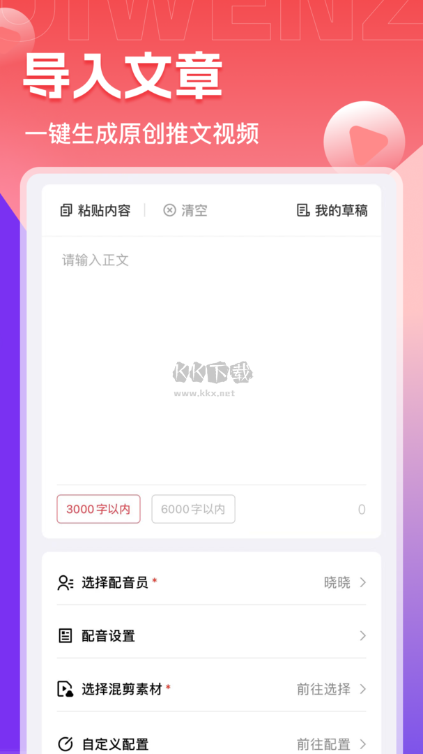 推文助手app官网免费最新版