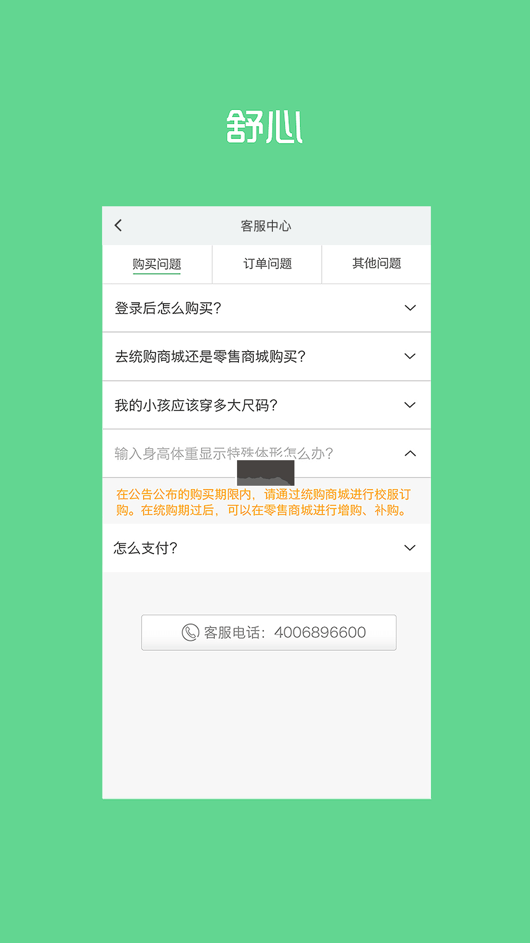 阳光智园app官方版2024最新