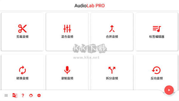 audiolab官方正版2024最新