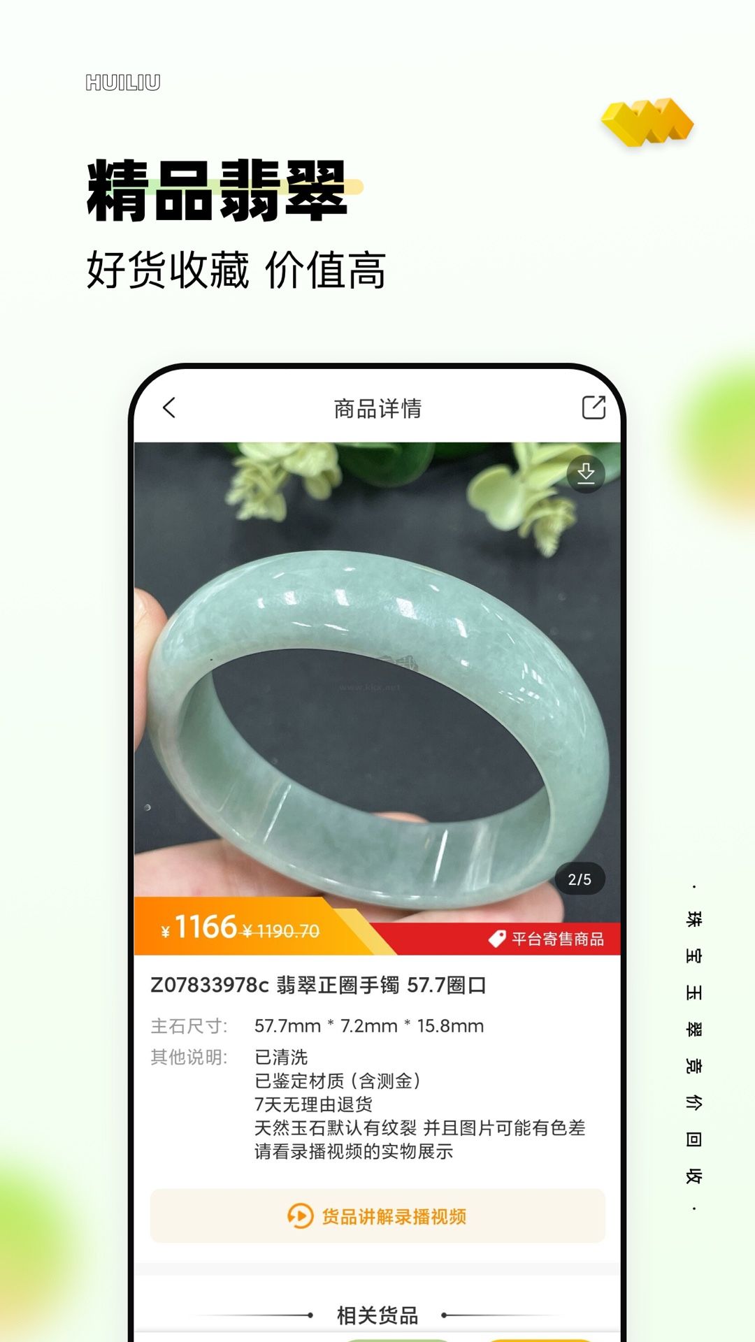 回流app官方2024最新版