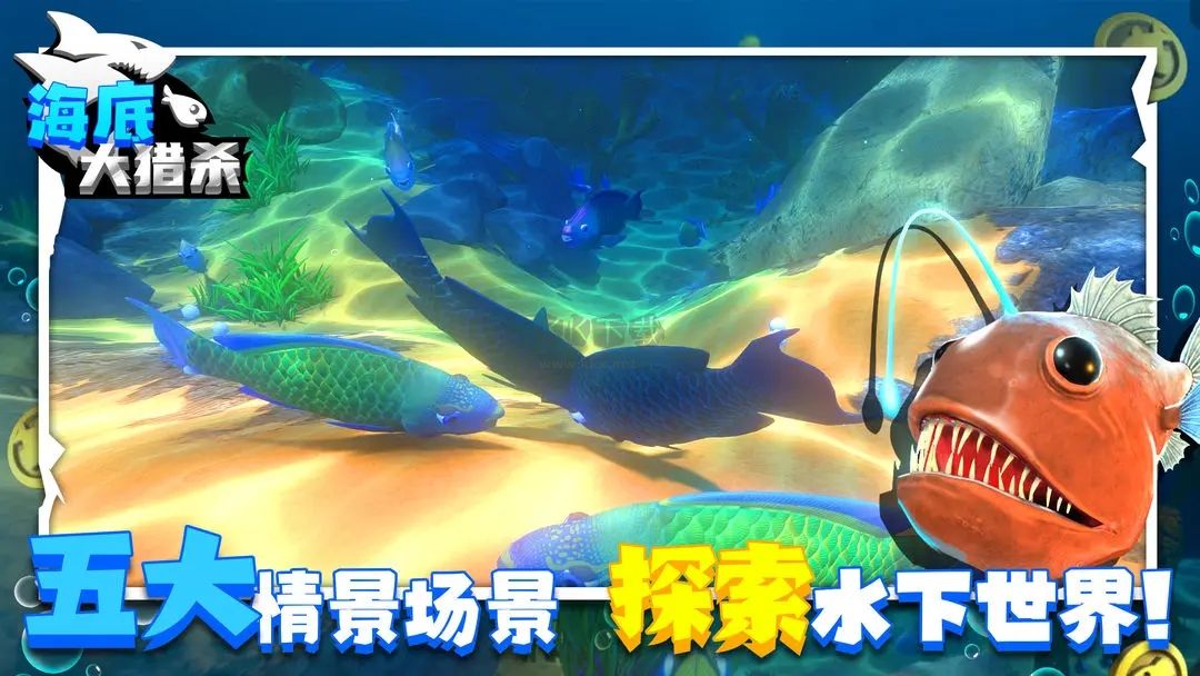 海底大猎杀steam移植版