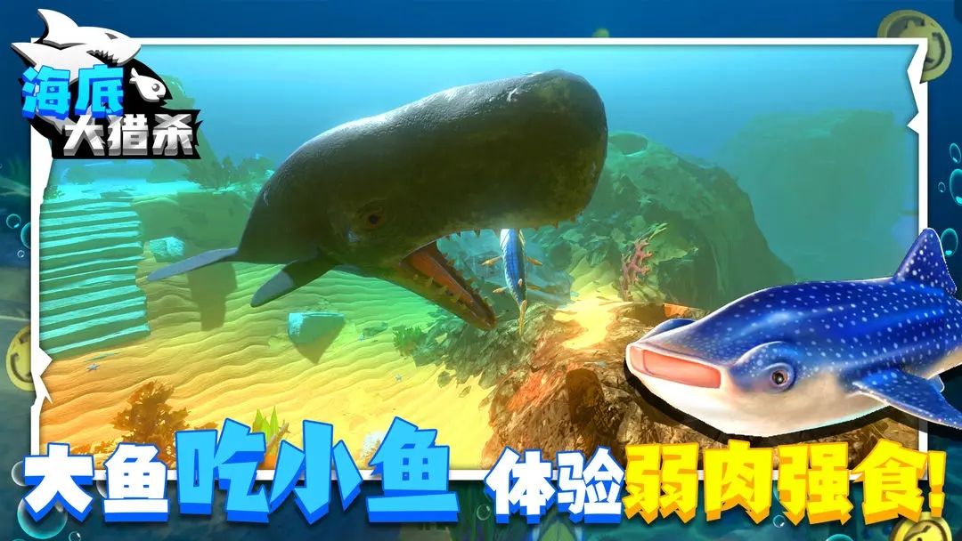 海底大猎杀steam移植版