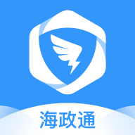 海政通客户端 v2.9.7.1