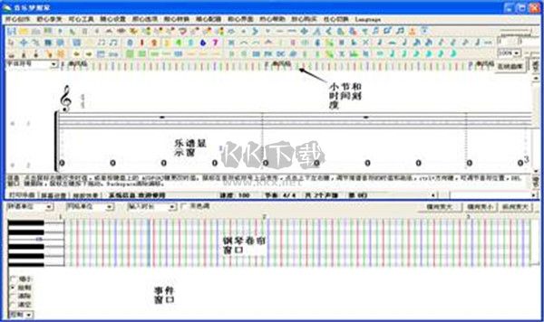 MidiEditor汉化版