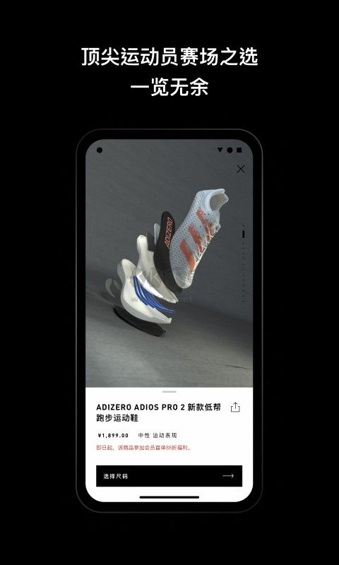 阿迪达斯app