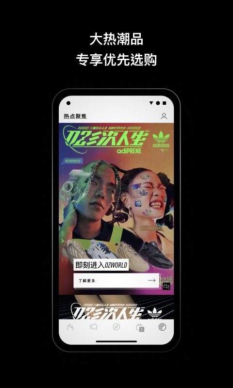 阿迪达斯app