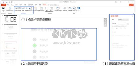 雨课堂PC客户端官方最新版