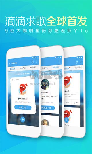 天天动听app(免费听)安卓版2024最新