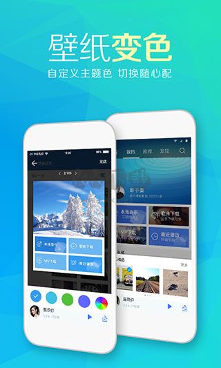 天天动听app(免费听)安卓版2024最新