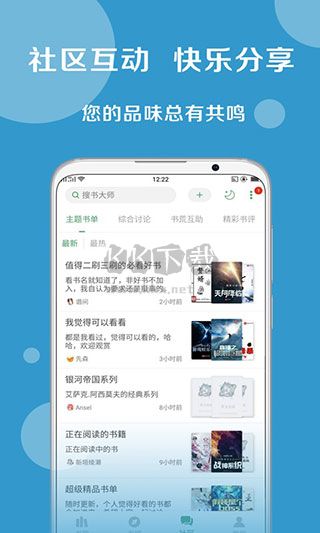 搜书大师app安卓版2024最新