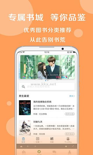 搜书大师app安卓版2024最新