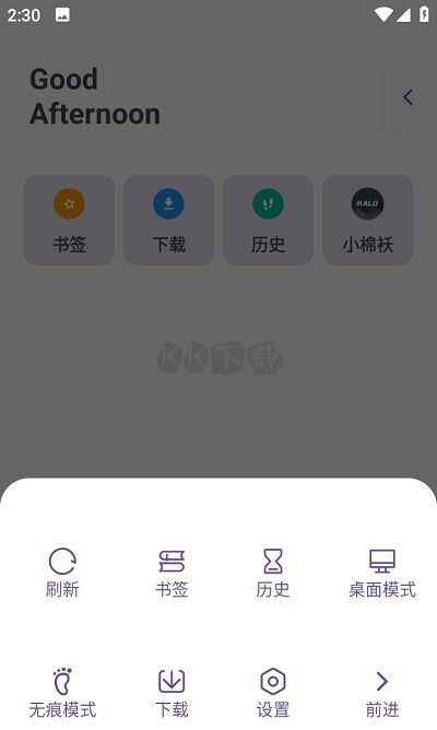 Xiu浏览器清爽版