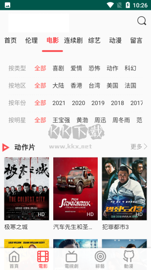 功夫影视2024最新手机版