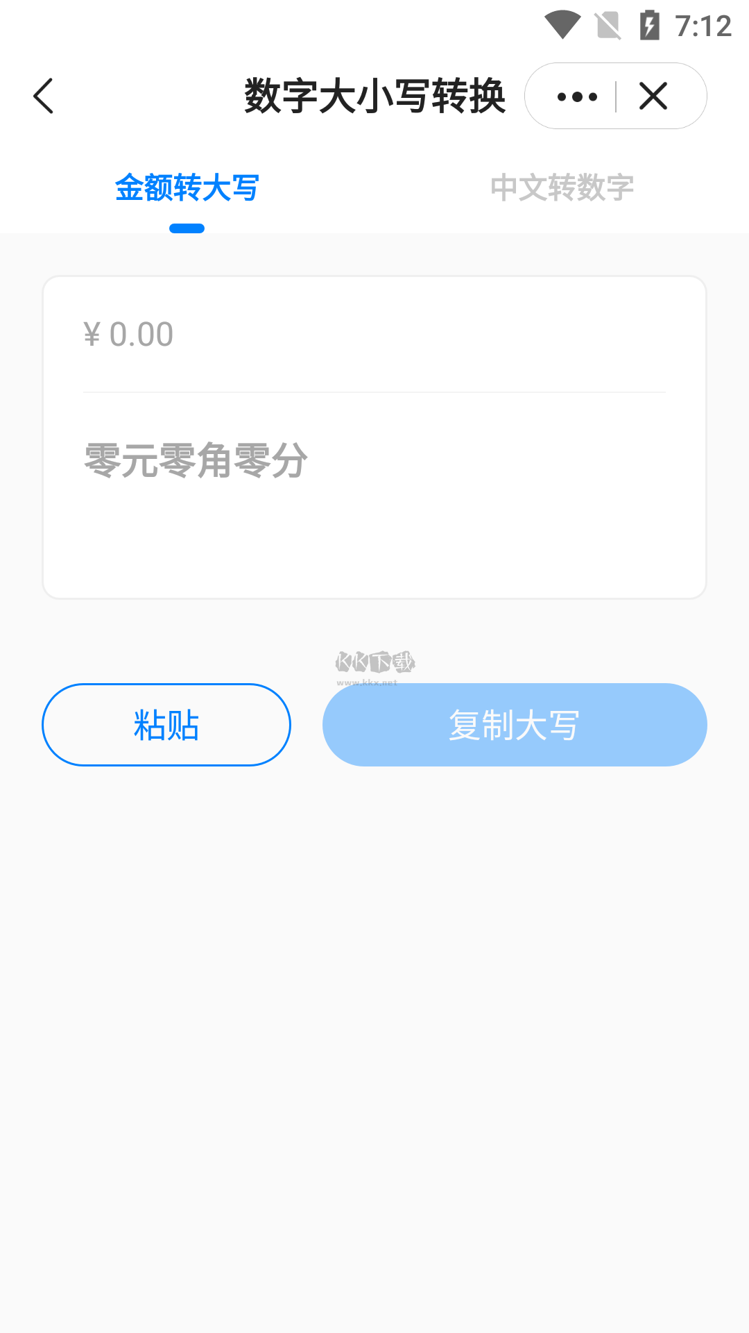 屁盒工具箱APP