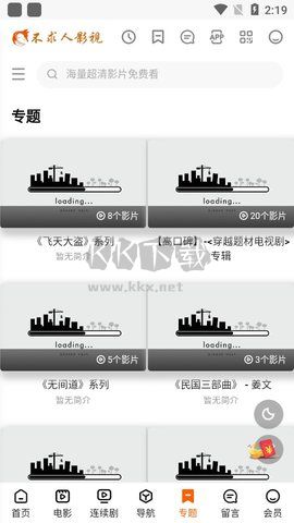 不求人影视2024手机版