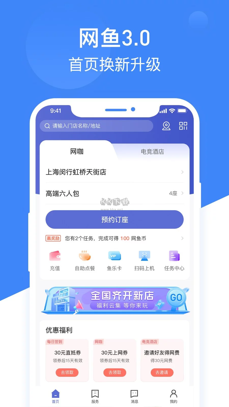 网鱼app官方2024最新版