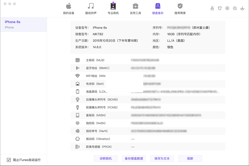 沙漏验机PC客户端官方最新版